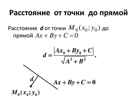  Формула для определения принадлежности точки прямой 