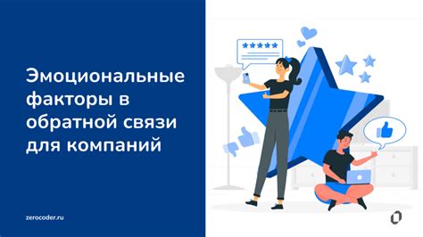  Эмоциональные факторы 