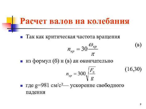 0 оборотов в минуту – стандартный показатель